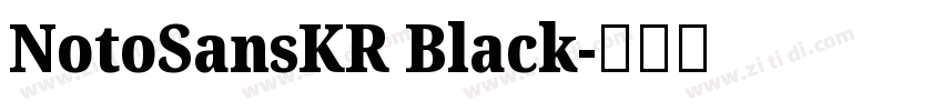 NotoSansKR Black字体转换